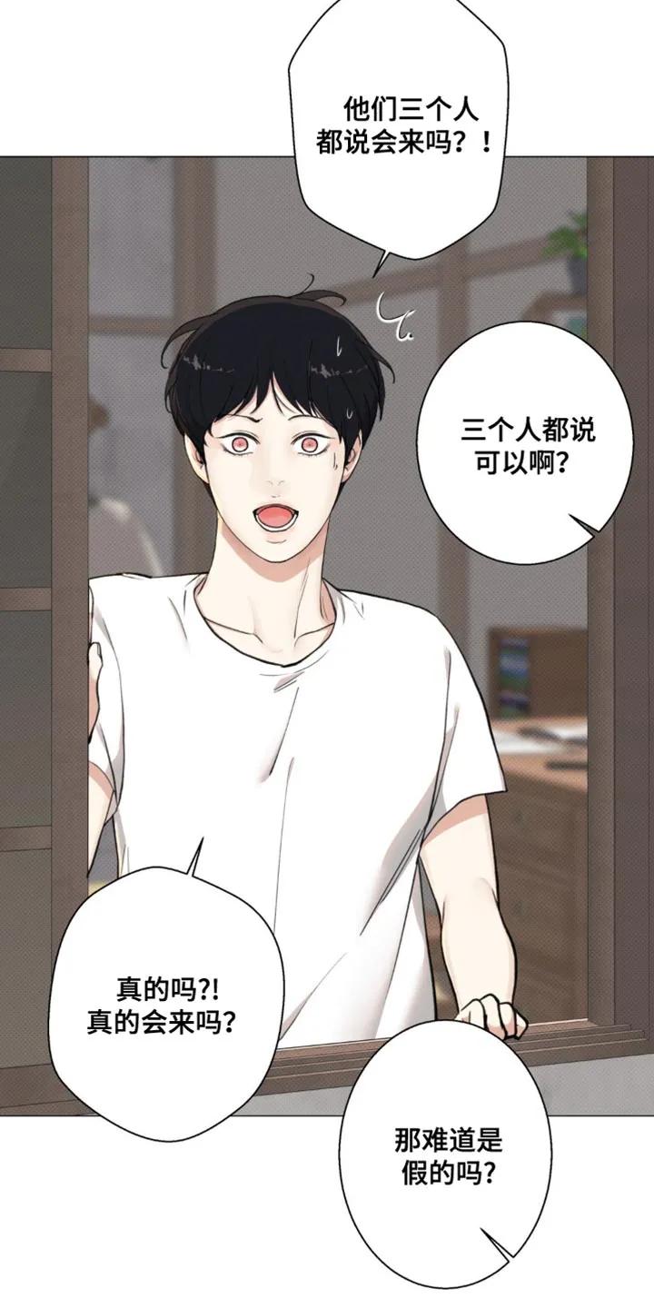 《海岛人生》第28章：焦虑 第22页