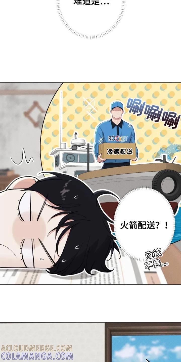 《海岛人生》第28章：焦虑 第17页
