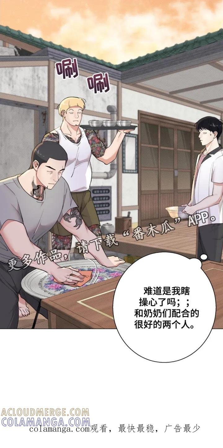 《海岛人生》第28章：焦虑 第31页