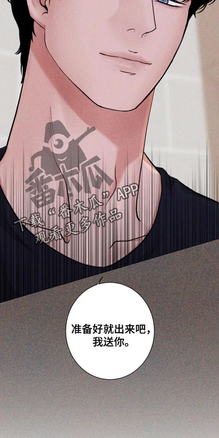 《海岛人生》第28章：焦虑 第14页