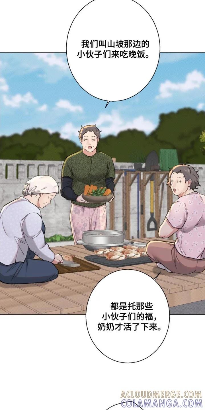 《海岛人生》第28章：焦虑 第21页