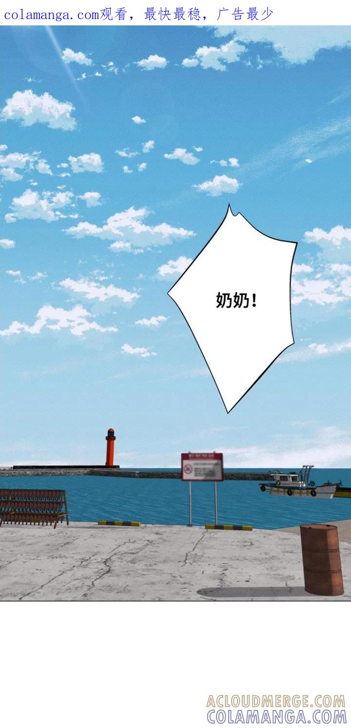 《海岛人生》第28章：焦虑 第1页