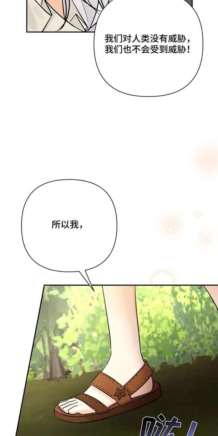 《这个乙游不对劲》第44章：老实待着 第2页