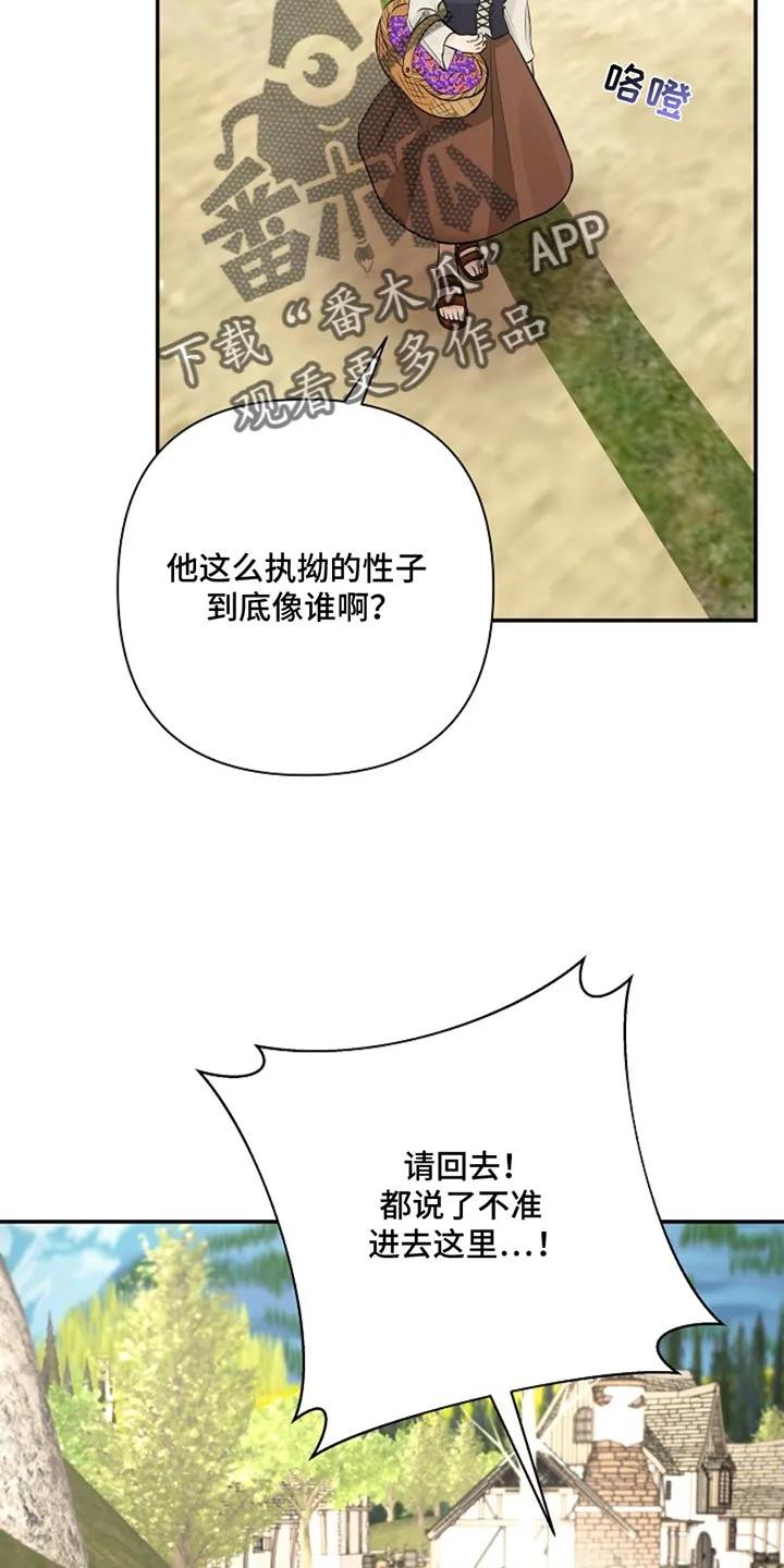 《这个乙游不对劲》第44章：老实待着 第12页