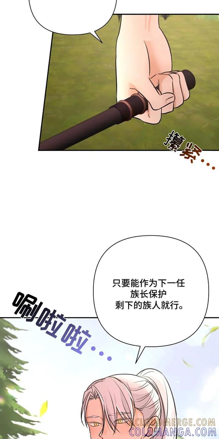 《这个乙游不对劲》第44章：老实待着 第7页