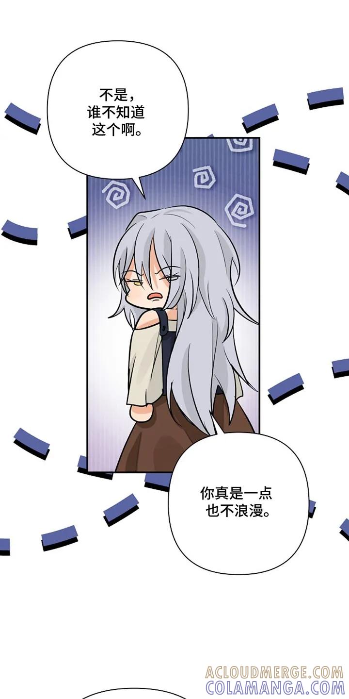 《这个乙游不对劲》第44章：老实待着 第9页