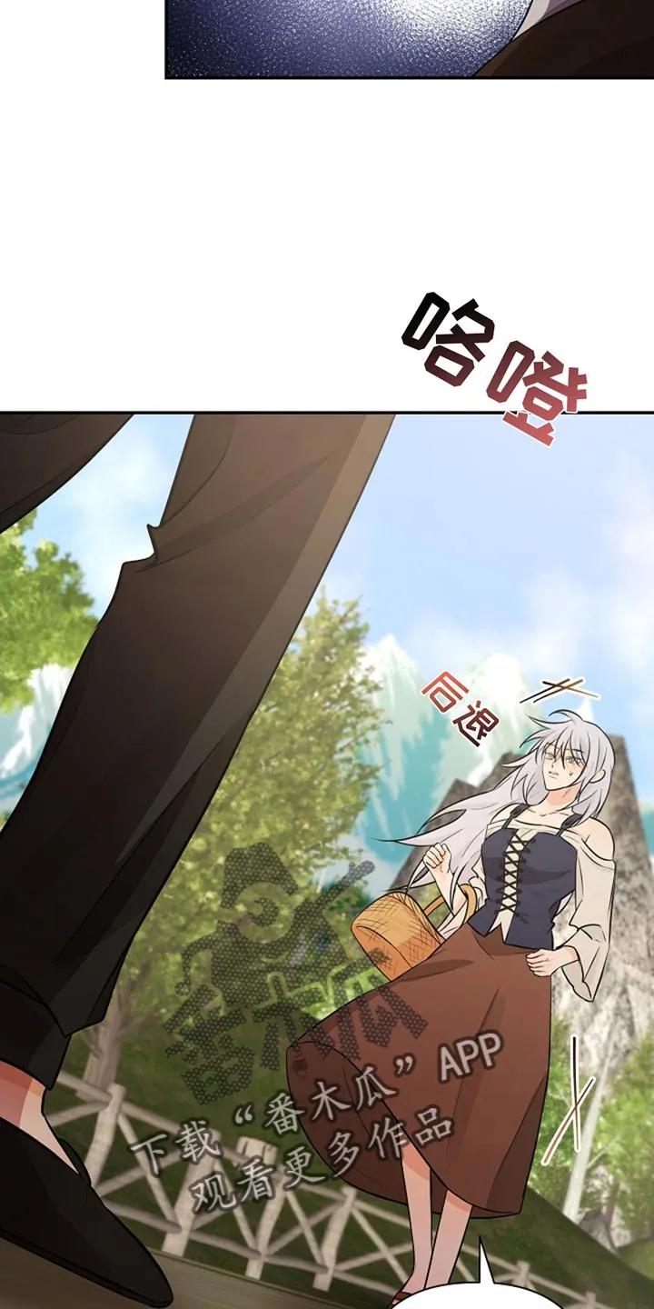 《这个乙游不对劲》第44章：老实待着 第16页