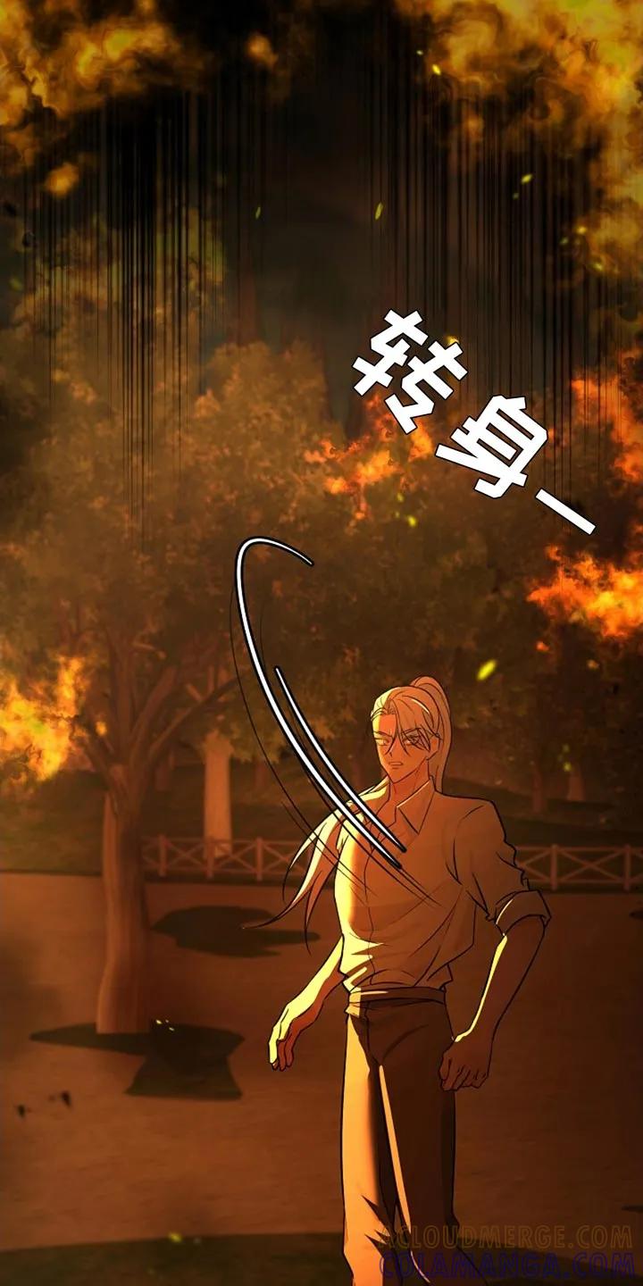 《这个乙游不对劲》第45章：袭击 第13页