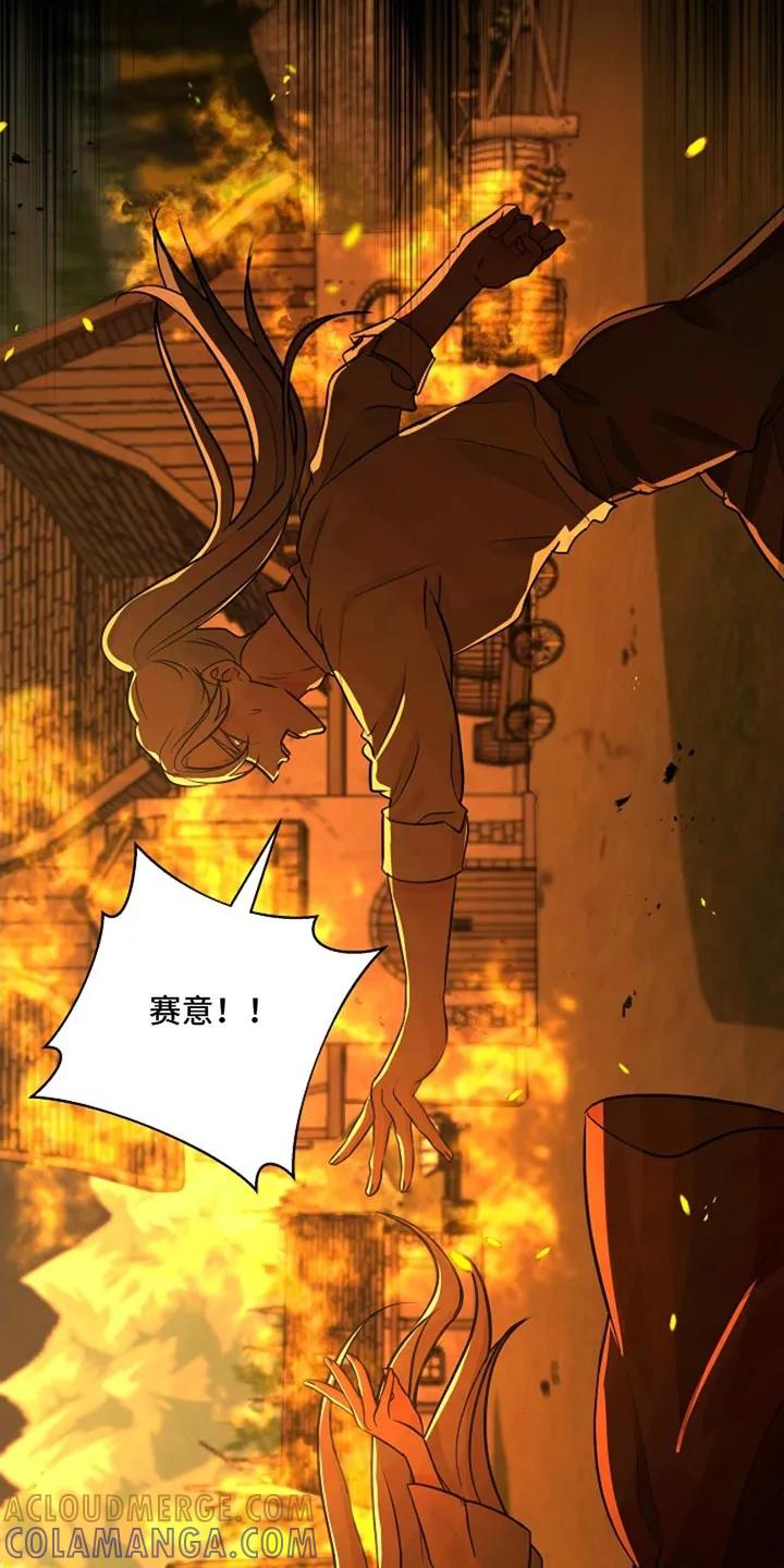 《这个乙游不对劲》第45章：袭击 第19页