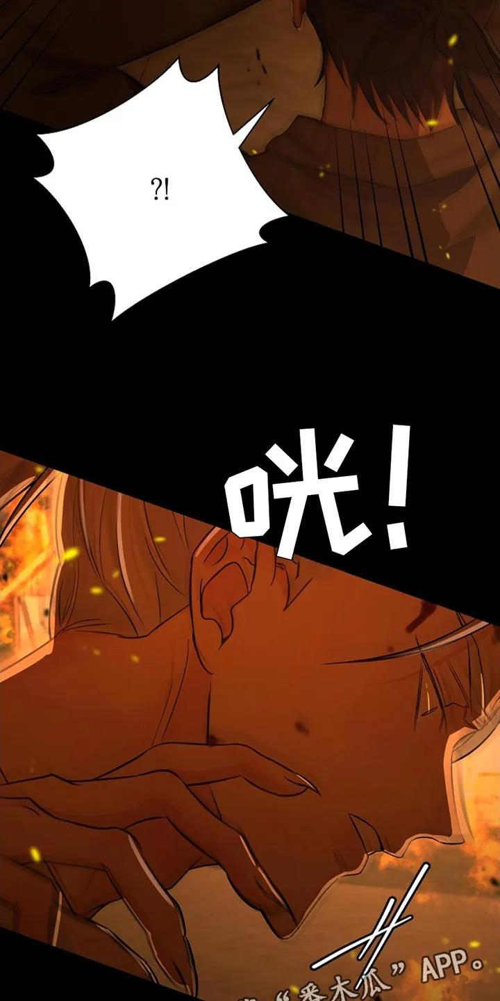 《这个乙游不对劲》第45章：袭击 第26页