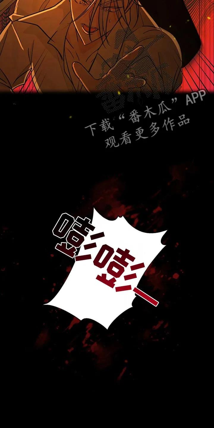 《这个乙游不对劲》第45章：袭击 第22页
