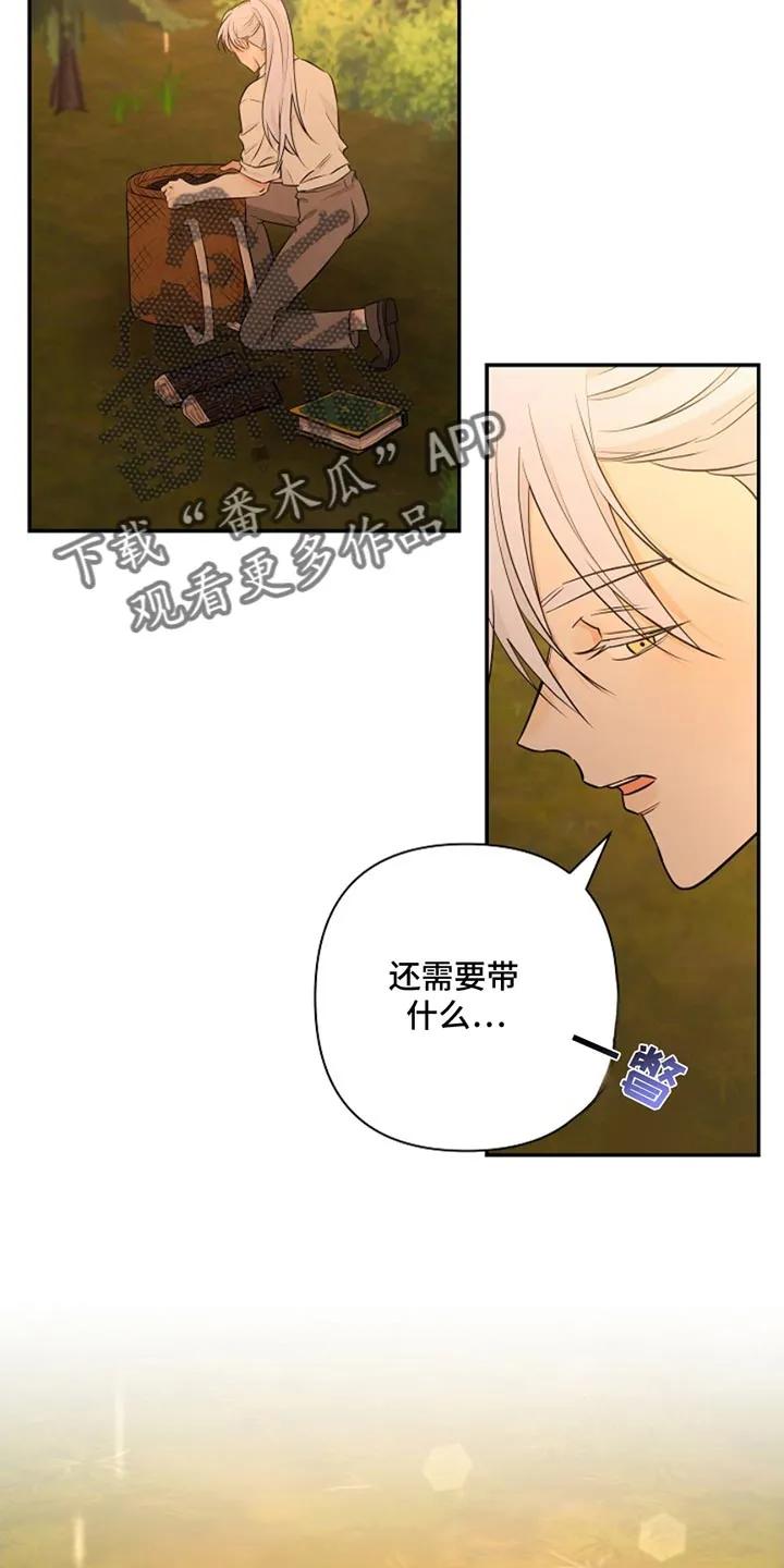 《这个乙游不对劲》第45章：袭击 第2页