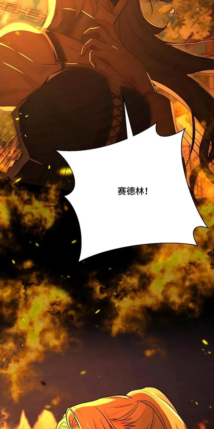 《这个乙游不对劲》第45章：袭击 第16页