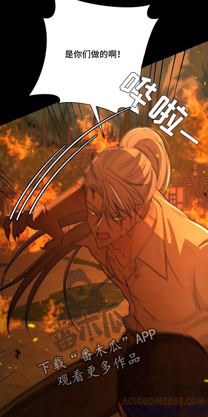 《这个乙游不对劲》第45章：袭击 第25页