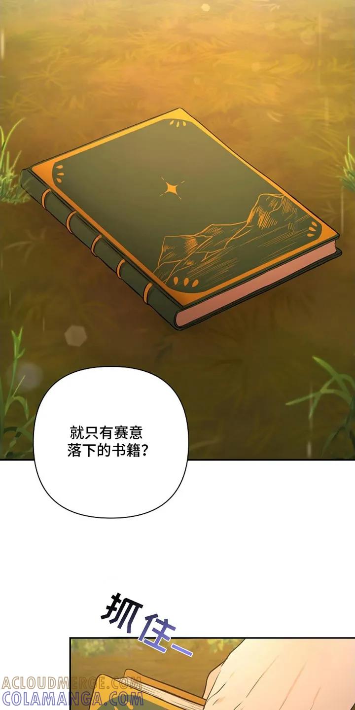 《这个乙游不对劲》第45章：袭击 第3页