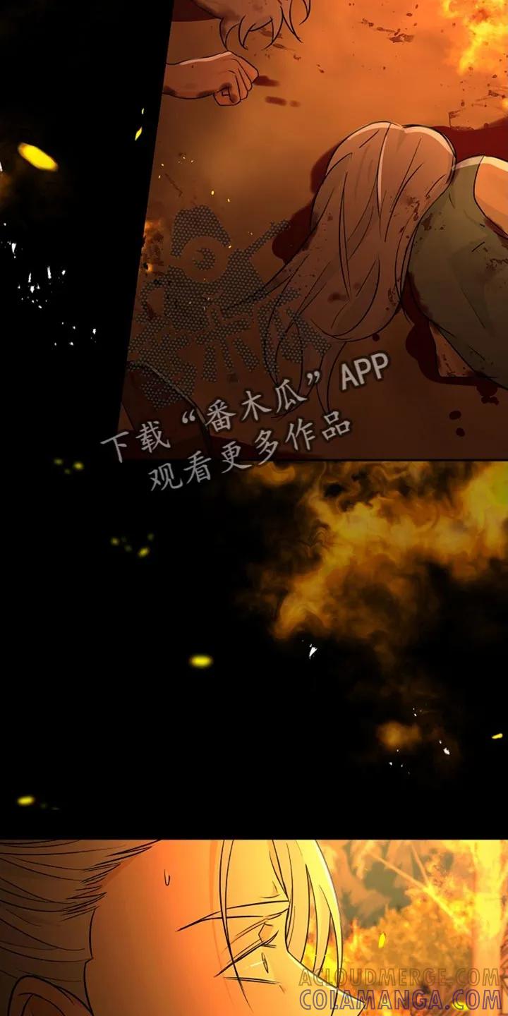 《这个乙游不对劲》第45章：袭击 第11页