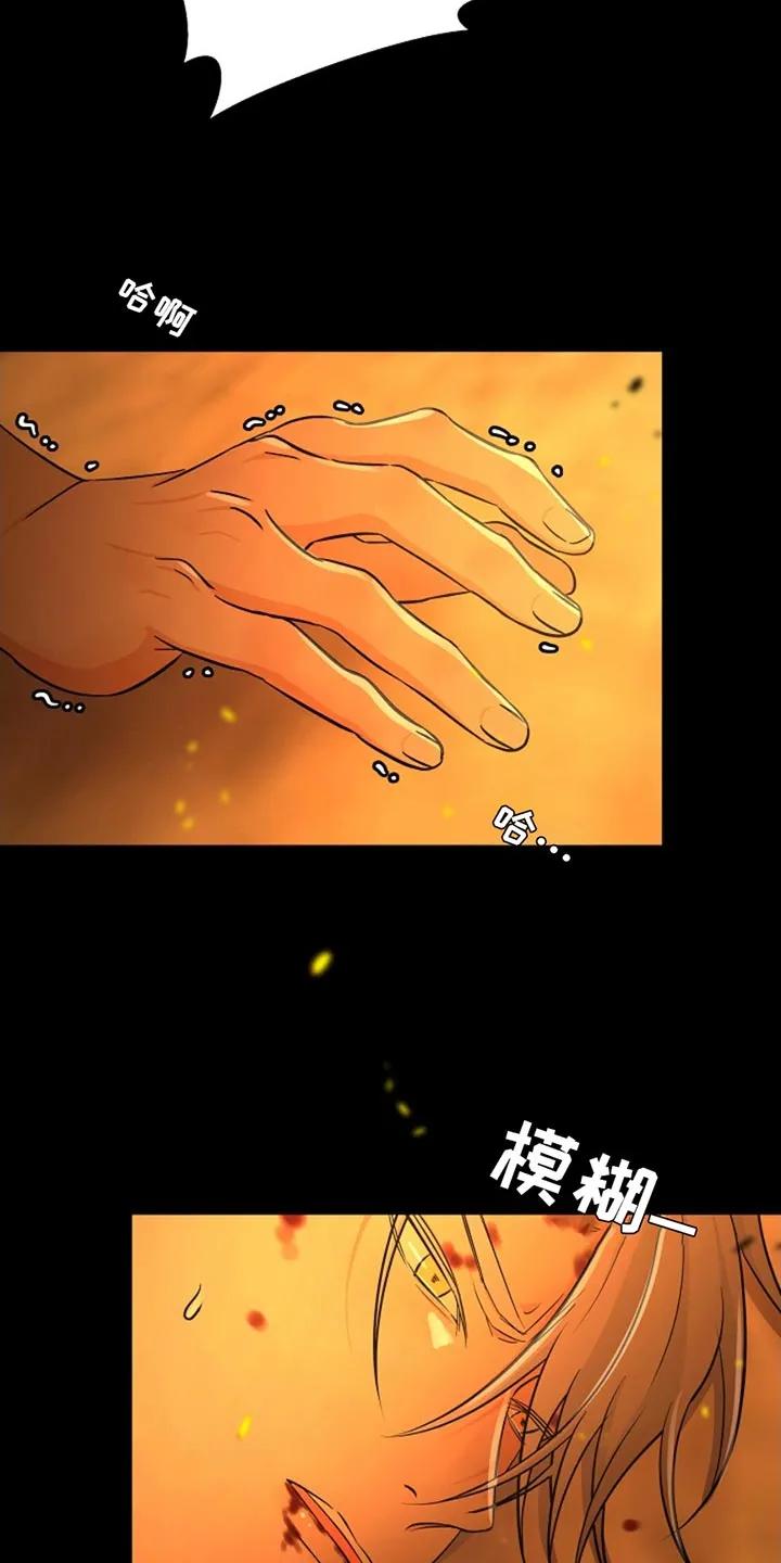 《这个乙游不对劲》第46章：那就试试吧 第4页