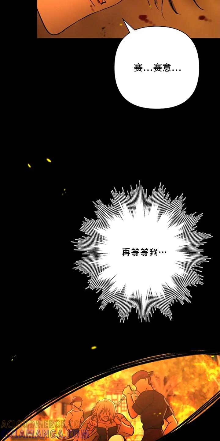 《这个乙游不对劲》第46章：那就试试吧 第5页