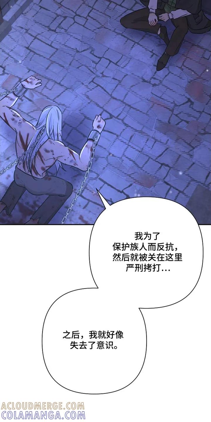 《这个乙游不对劲》第46章：那就试试吧 第11页