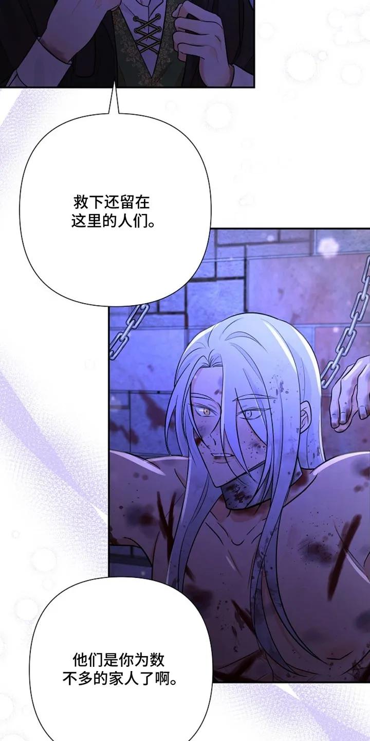 《这个乙游不对劲》第46章：那就试试吧 第16页