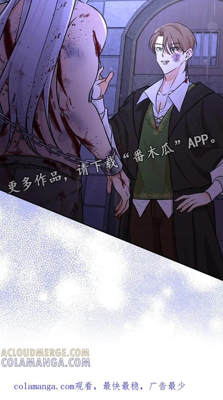 《这个乙游不对劲》第46章：那就试试吧 第29页