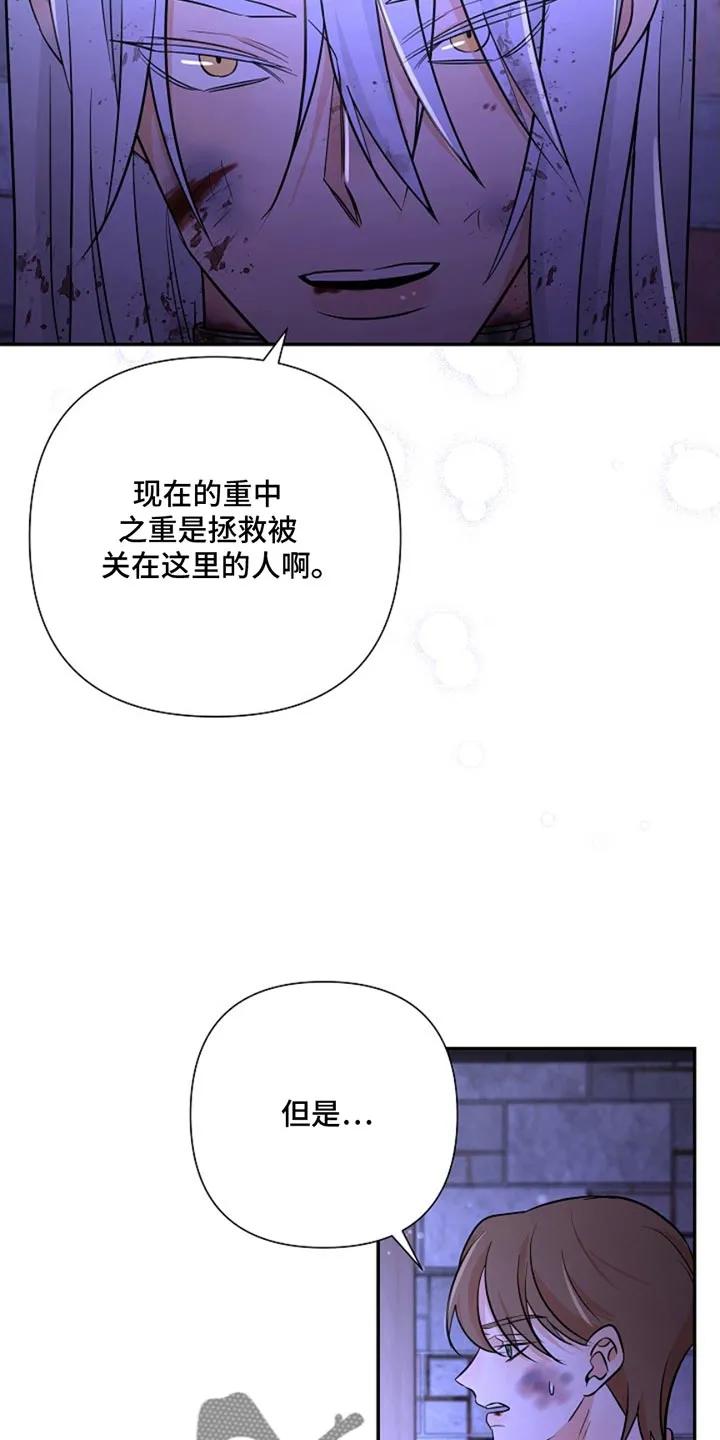 《这个乙游不对劲》第46章：那就试试吧 第26页