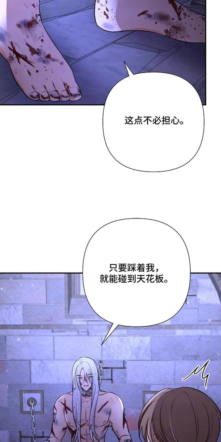 《这个乙游不对劲》第46章：那就试试吧 第24页