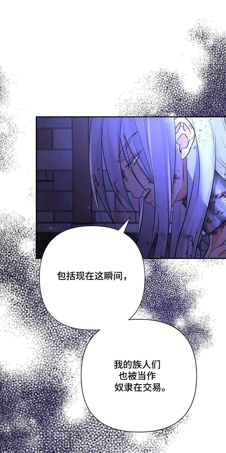 《这个乙游不对劲》第46章：那就试试吧 第12页
