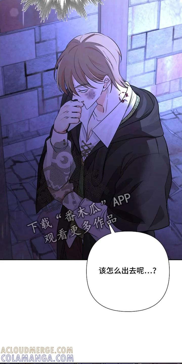 《这个乙游不对劲》第46章：那就试试吧 第19页