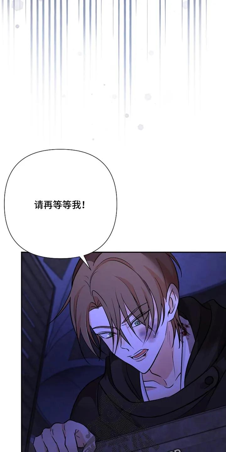 《这个乙游不对劲》第47章：我等你 第16页
