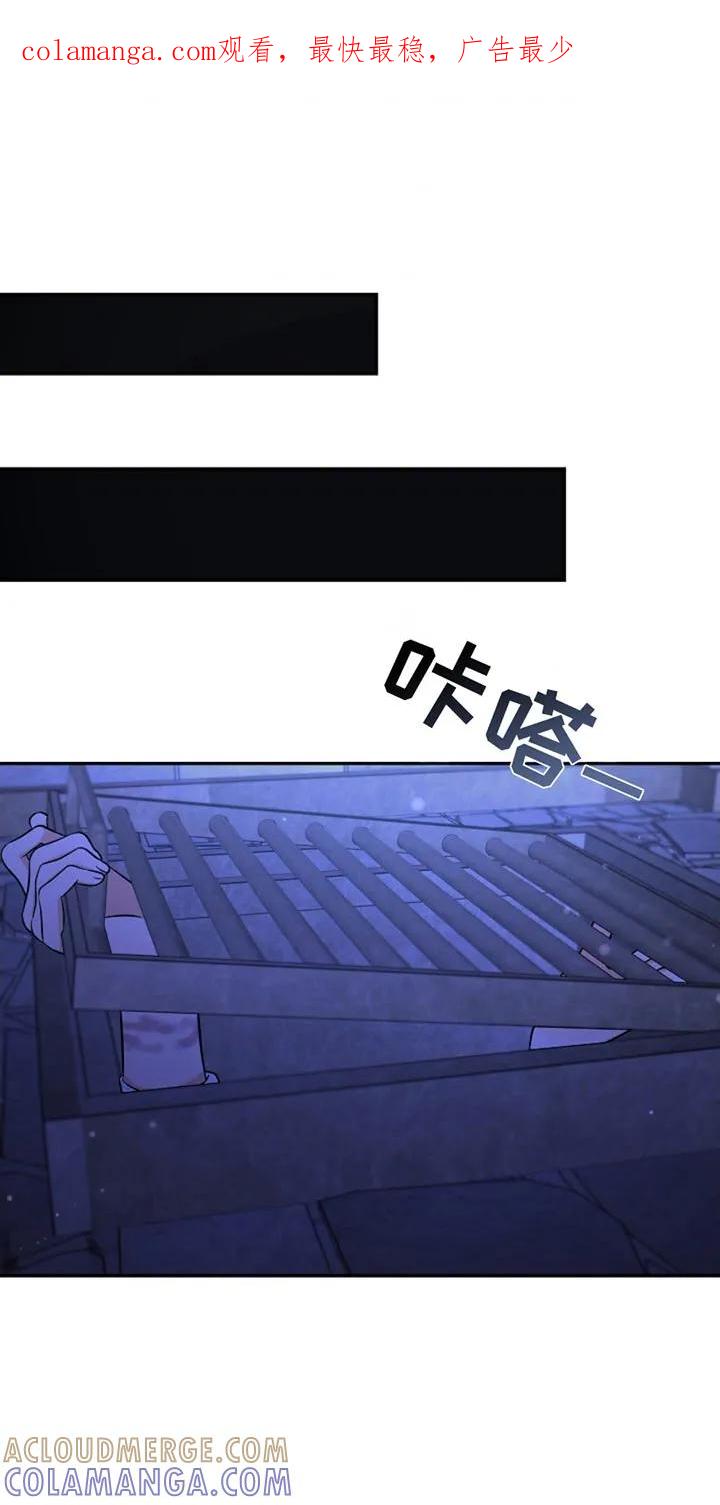 《这个乙游不对劲》第47章：我等你 第1页