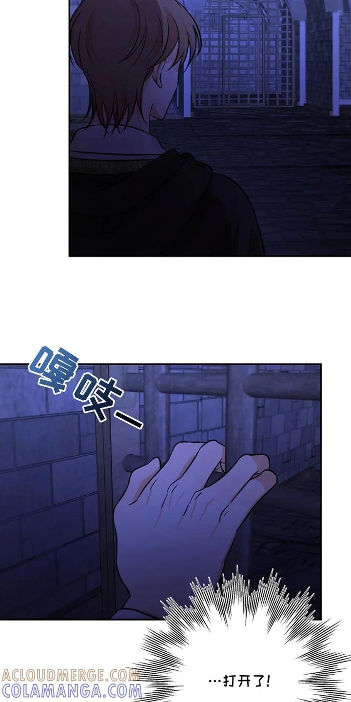 《这个乙游不对劲》第47章：我等你 第9页