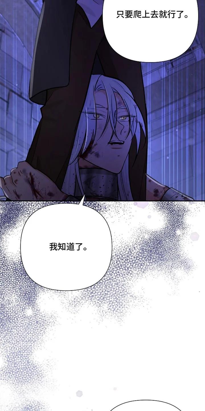 《这个乙游不对劲》第47章：我等你 第4页