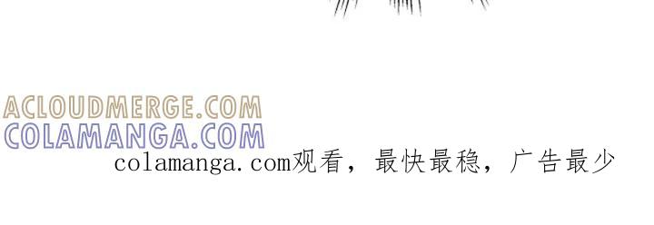 《这个乙游不对劲》第47章：我等你 第29页