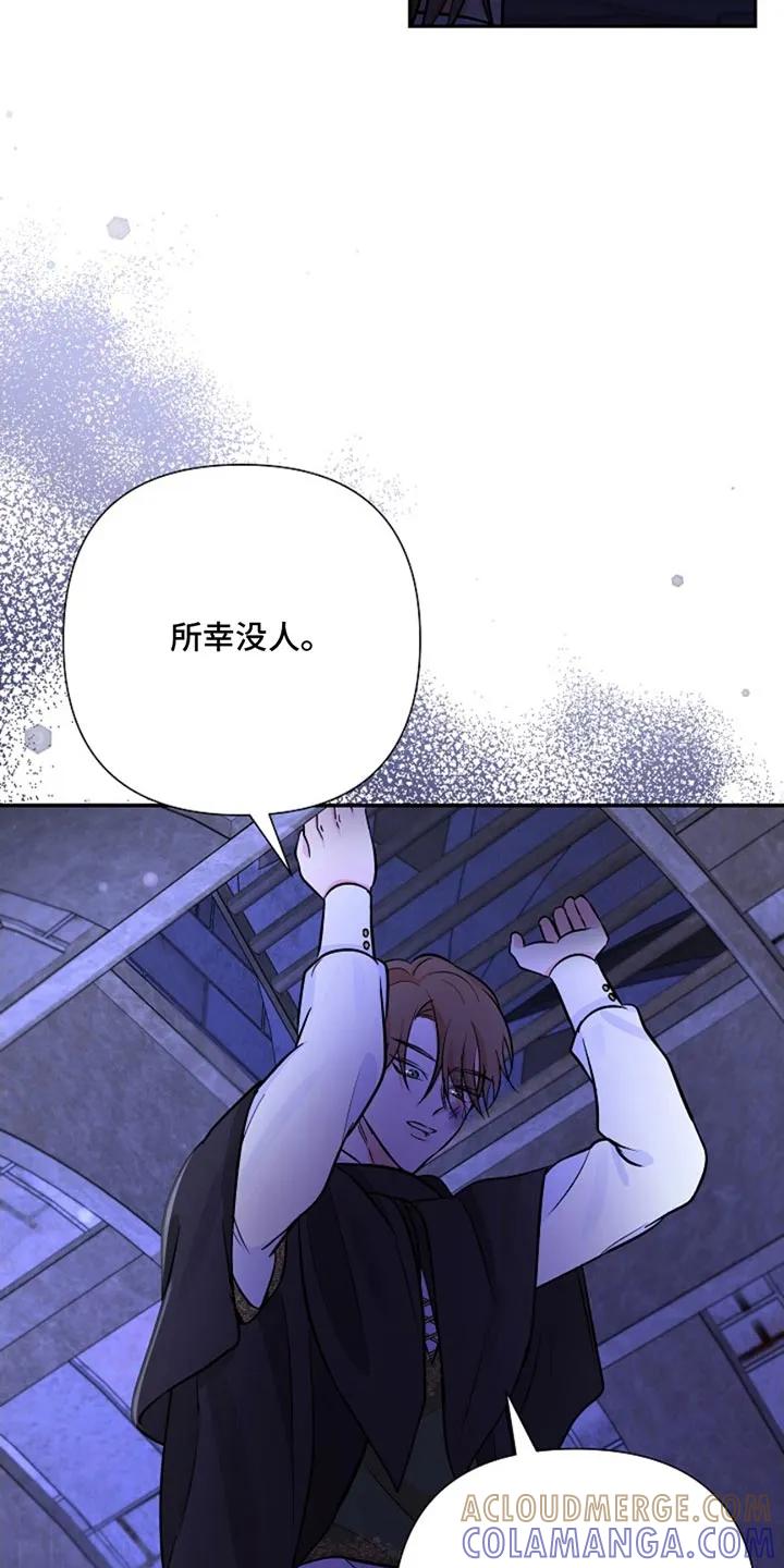 《这个乙游不对劲》第47章：我等你 第3页