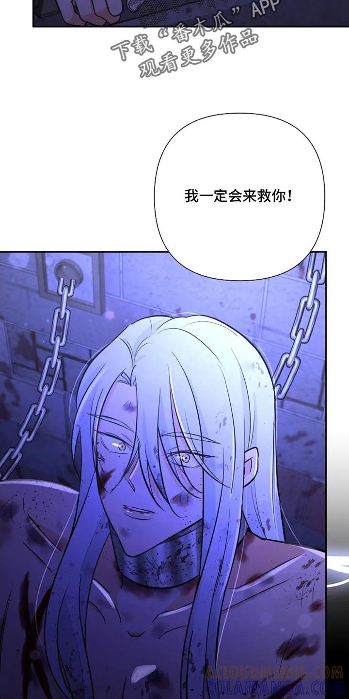 《这个乙游不对劲》第47章：我等你 第17页