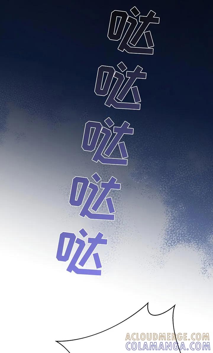 《这个乙游不对劲》第47章：我等你 第13页