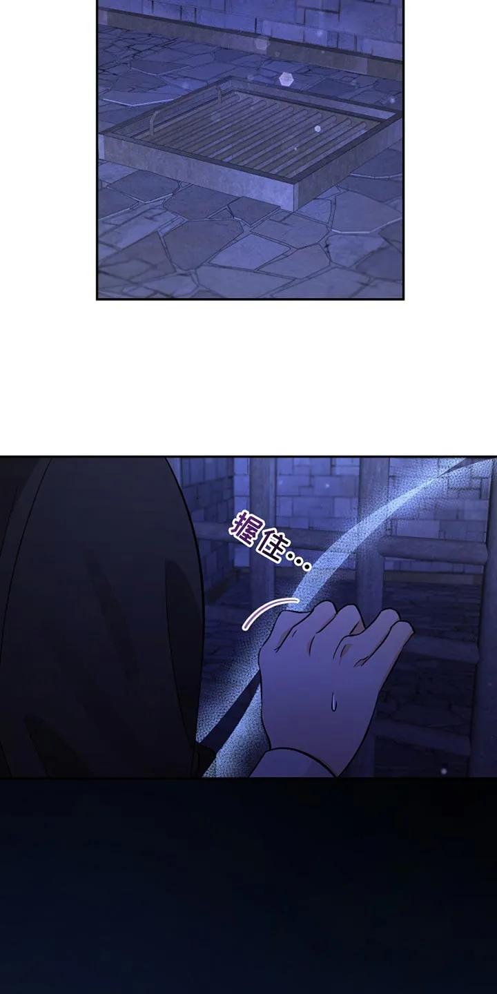 《这个乙游不对劲》第47章：我等你 第12页