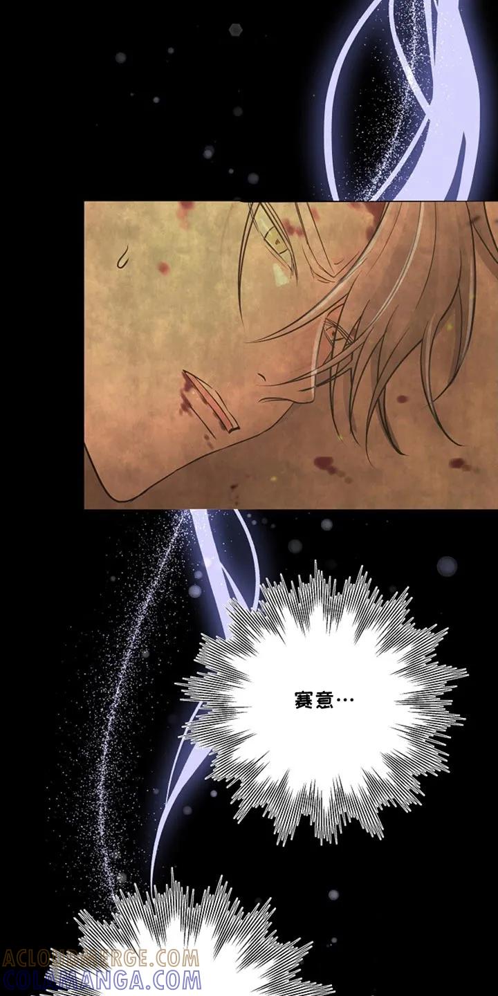 《这个乙游不对劲》第47章：我等你 第19页