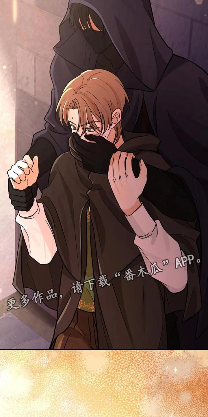《这个乙游不对劲》第48章：监狱 第32页