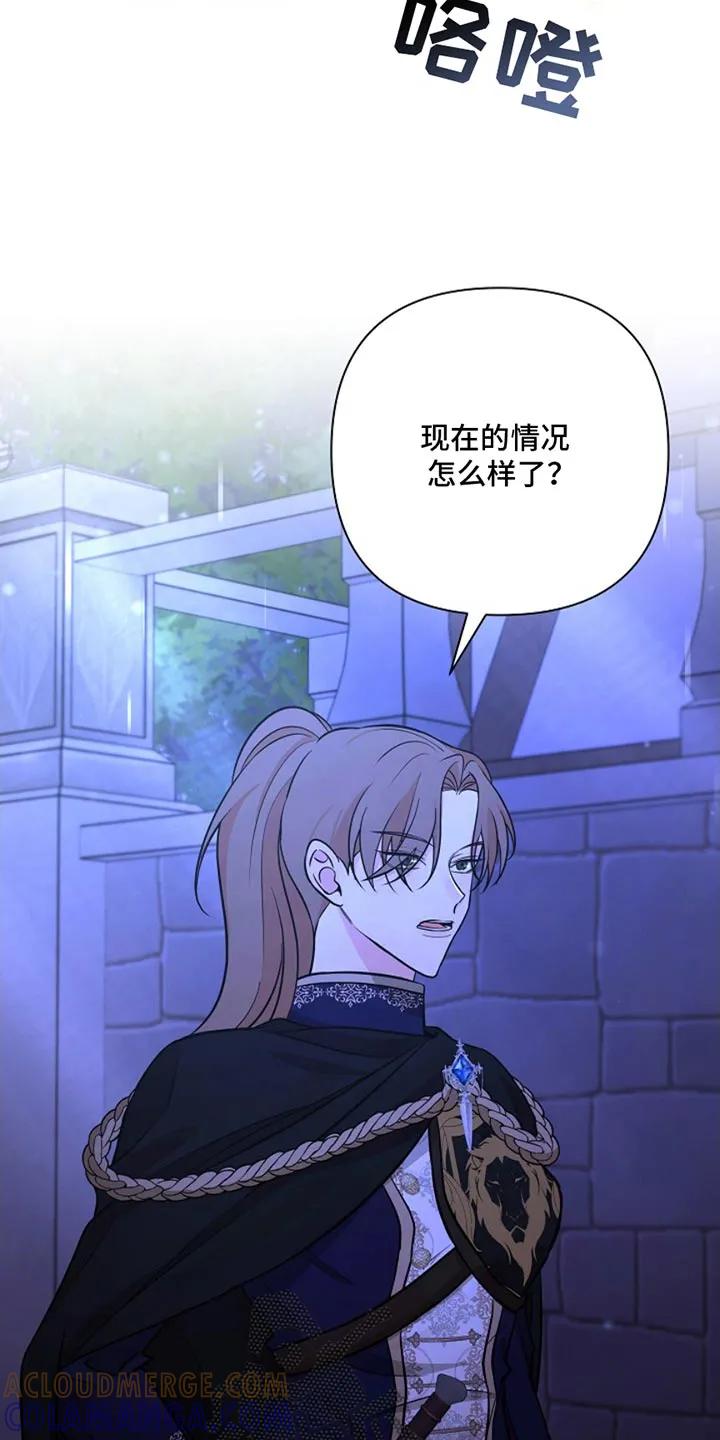 《这个乙游不对劲》第48章：监狱 第9页