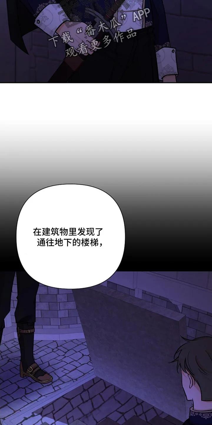 《这个乙游不对劲》第48章：监狱 第10页