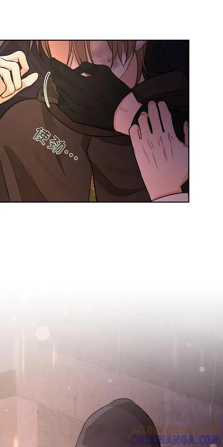 《这个乙游不对劲》第48章：监狱 第31页