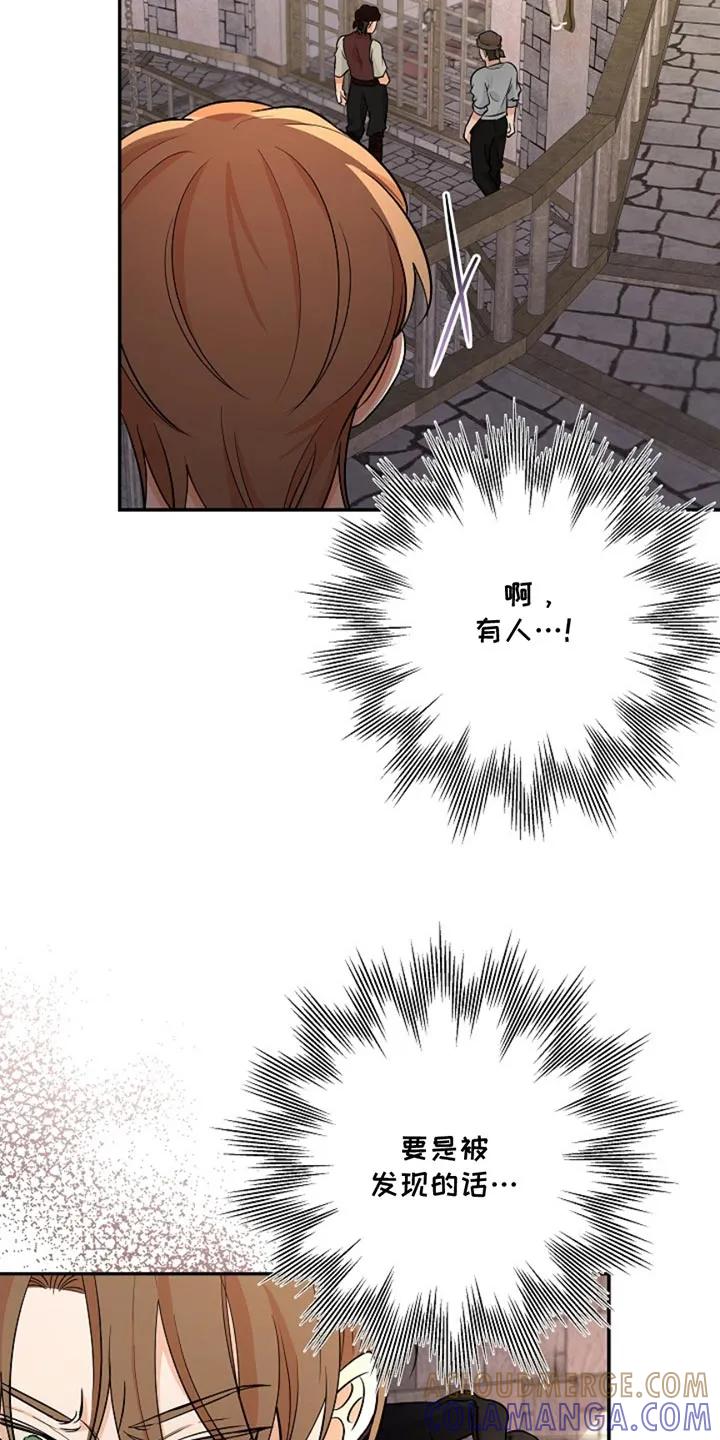 《这个乙游不对劲》第48章：监狱 第25页