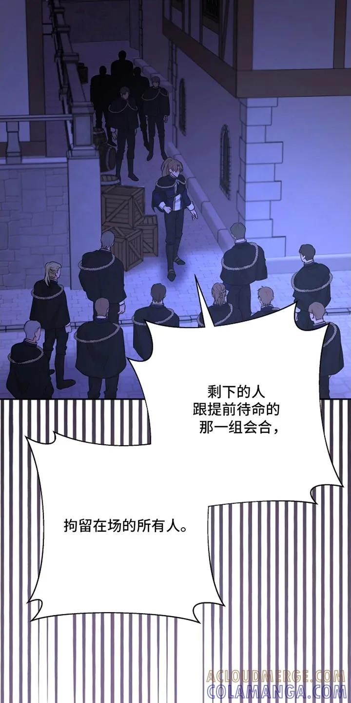 《这个乙游不对劲》第48章：监狱 第15页