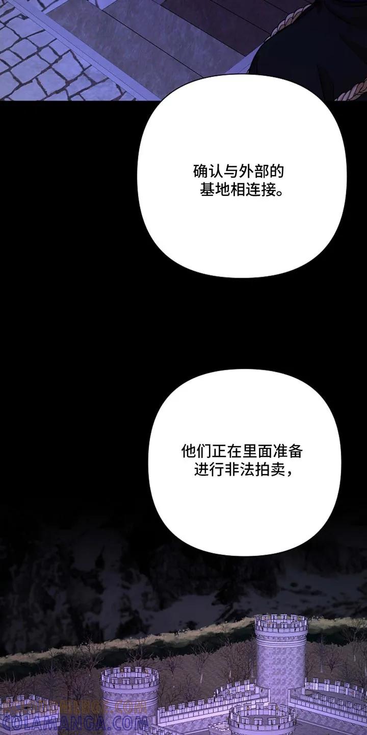 《这个乙游不对劲》第48章：监狱 第11页