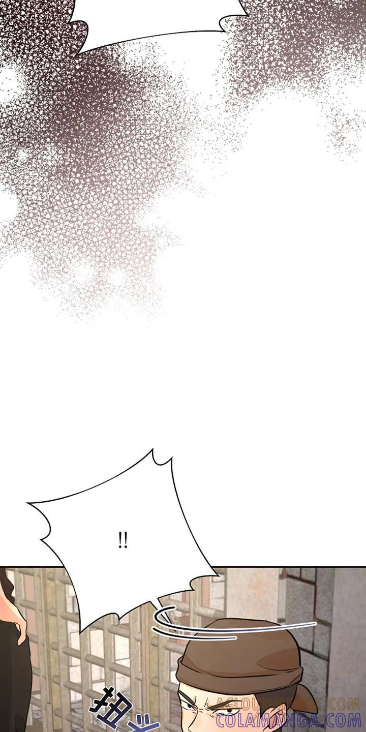 《这个乙游不对劲》第48章：监狱 第27页