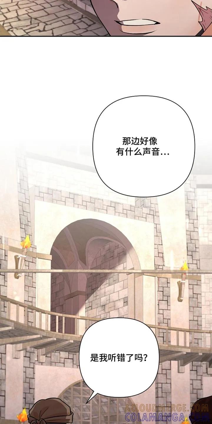 《这个乙游不对劲》第48章：监狱 第29页