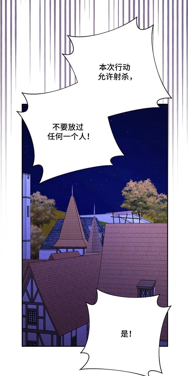 《这个乙游不对劲》第48章：监狱 第16页