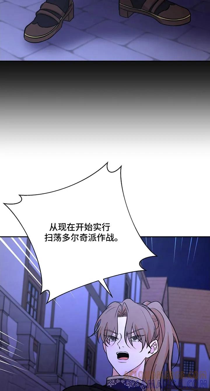 《这个乙游不对劲》第48章：监狱 第13页
